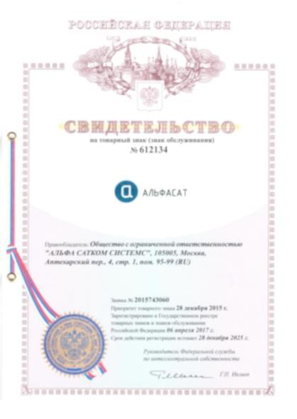 certificate-for-trademark